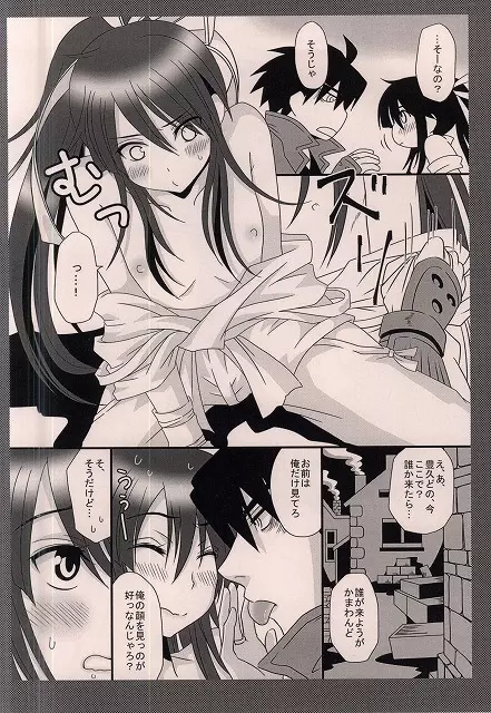 なにしろおとよ好きなもので。 - page9