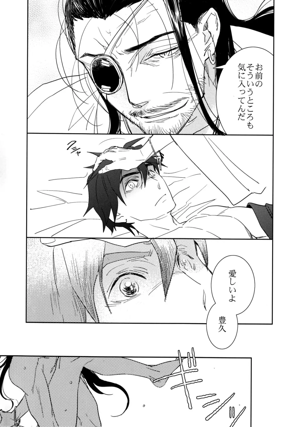 地球は丸い - page15