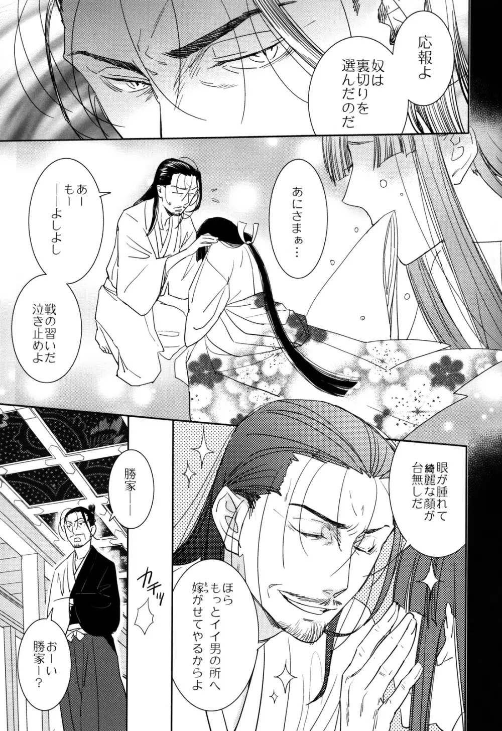 地球は丸い - page5