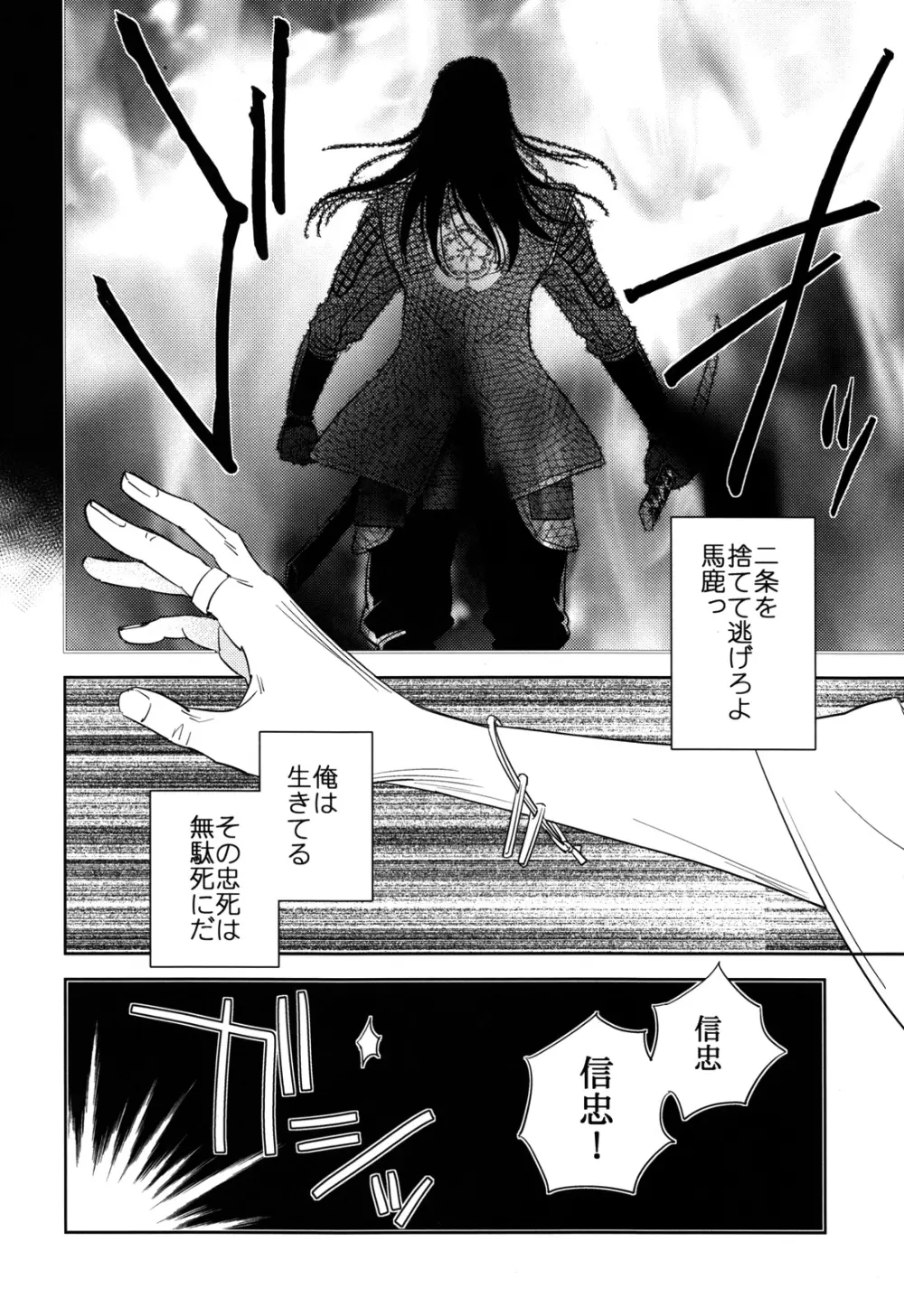 地球は丸い - page8