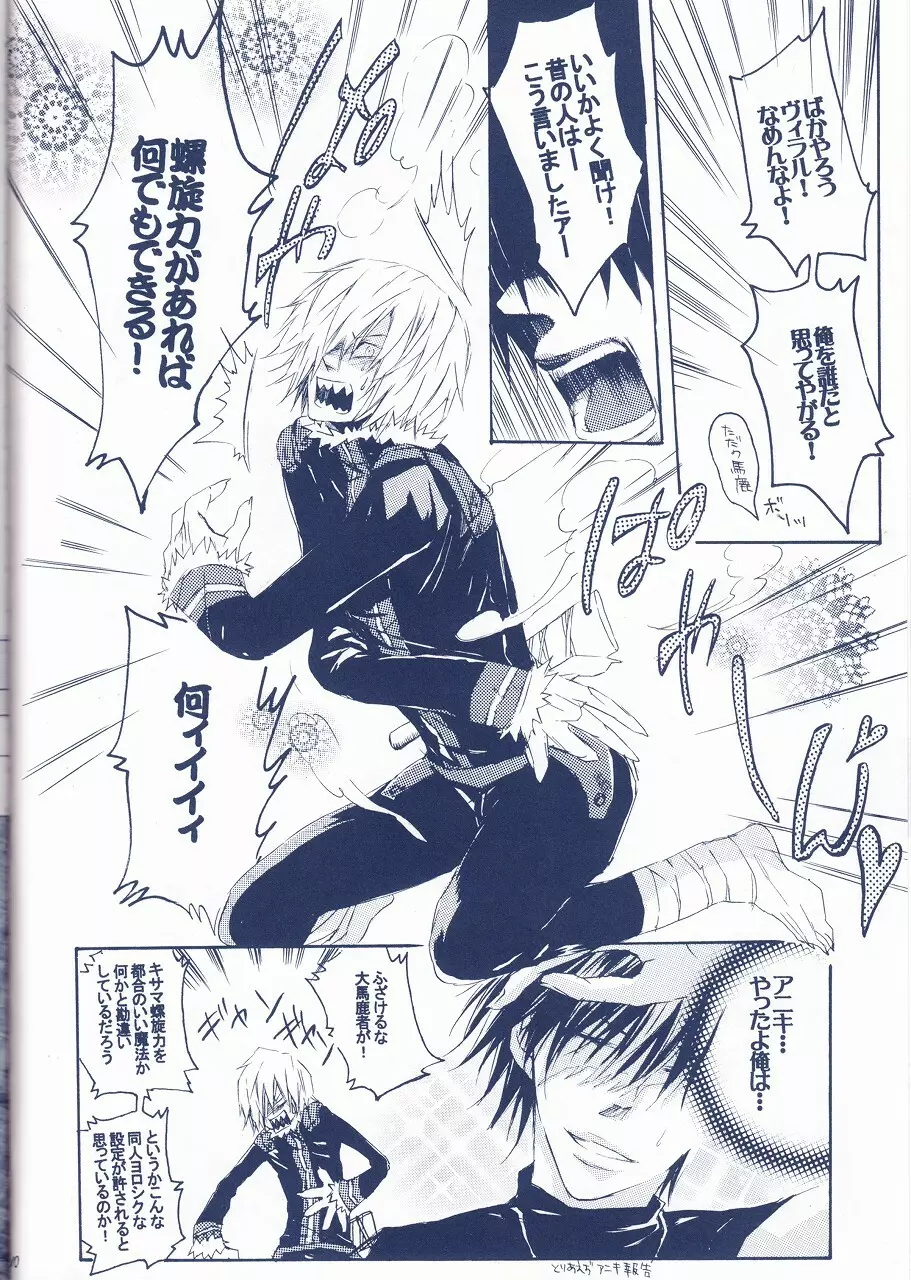 監獄六九 - page10