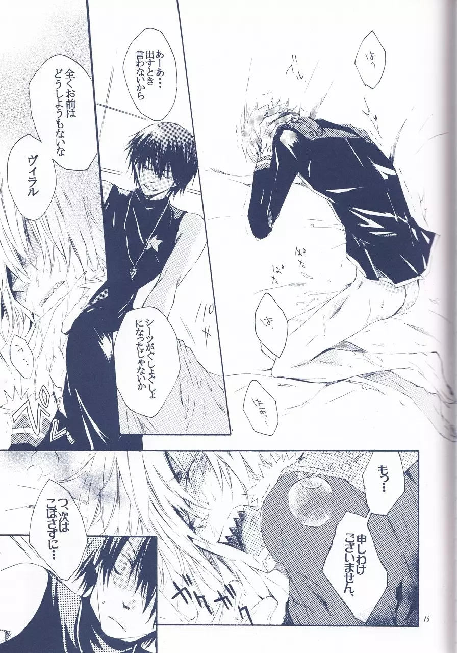 監獄六九 - page15