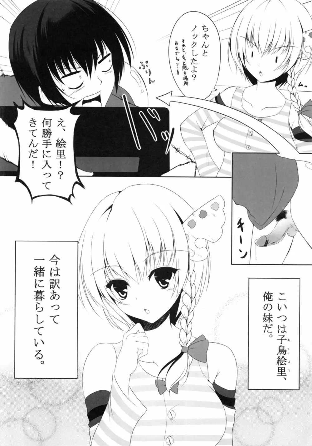 At home sister - page3