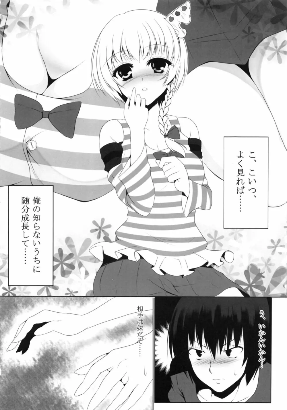At home sister - page9