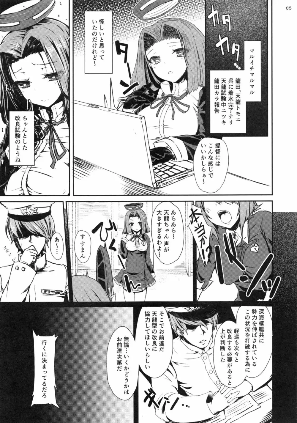 宵の宴 第肆夜 心変り - page4