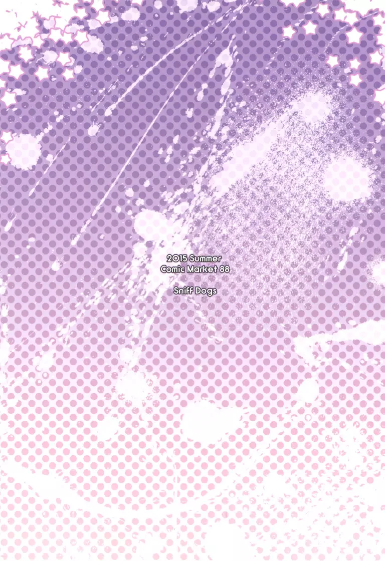 あんずあめ - page22