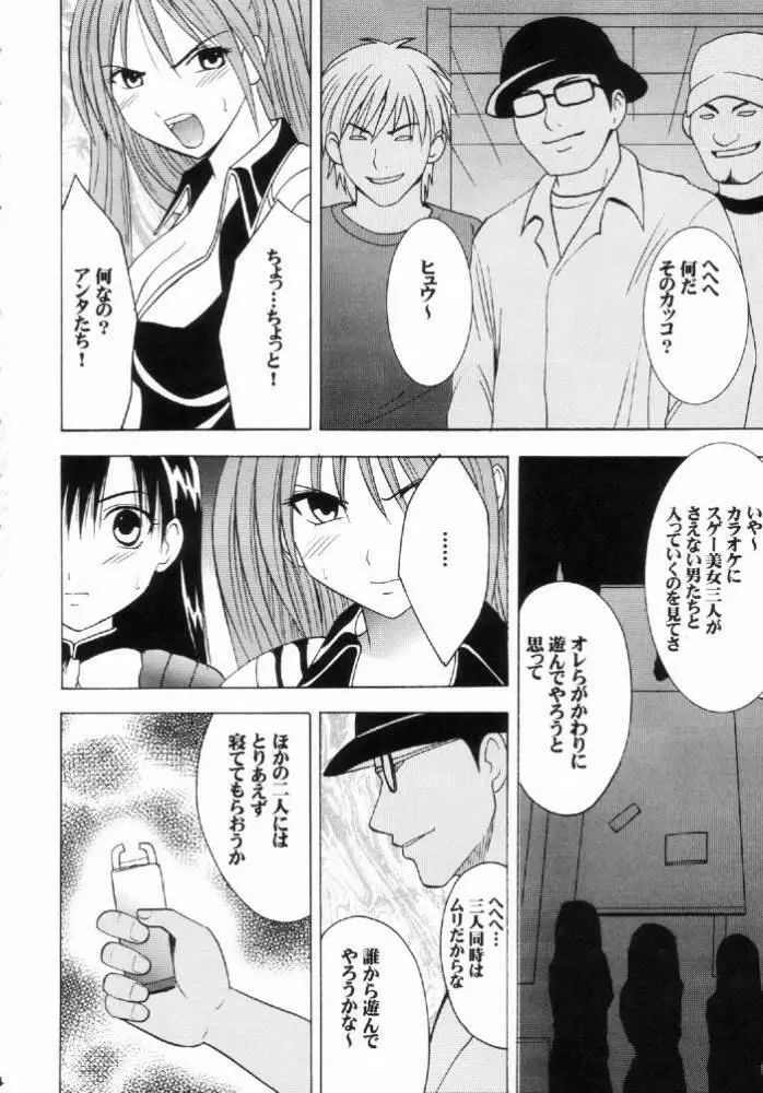 西ニ沈ム - page3