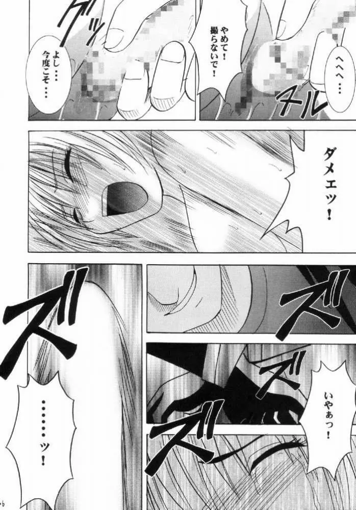 西ニ沈ム - page35