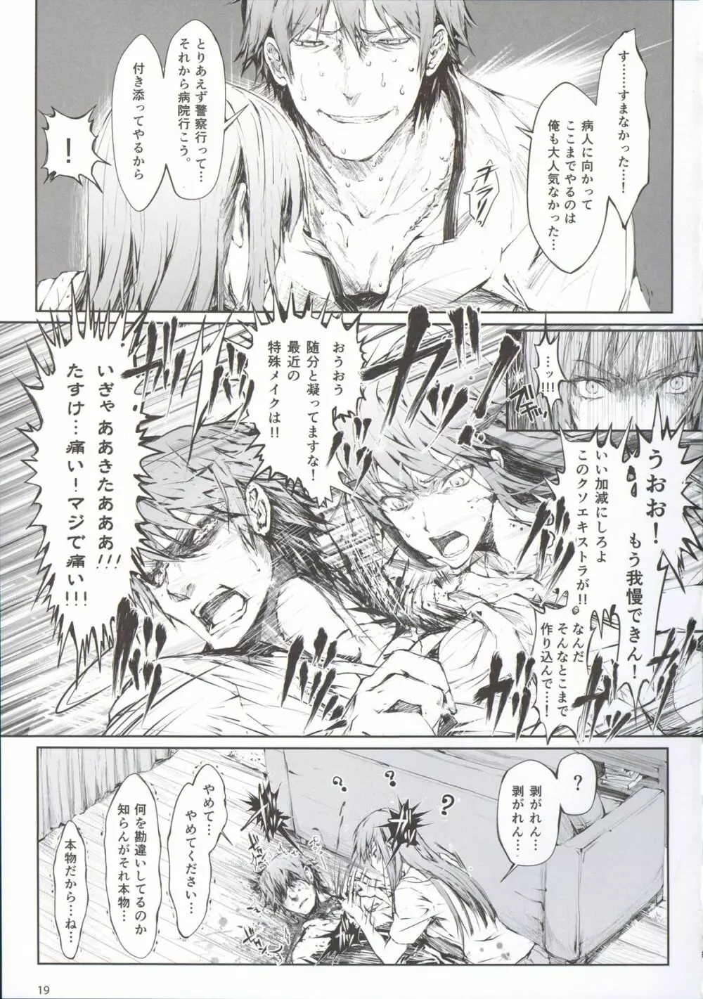 フロハイル 上 +おまけ本 - page21