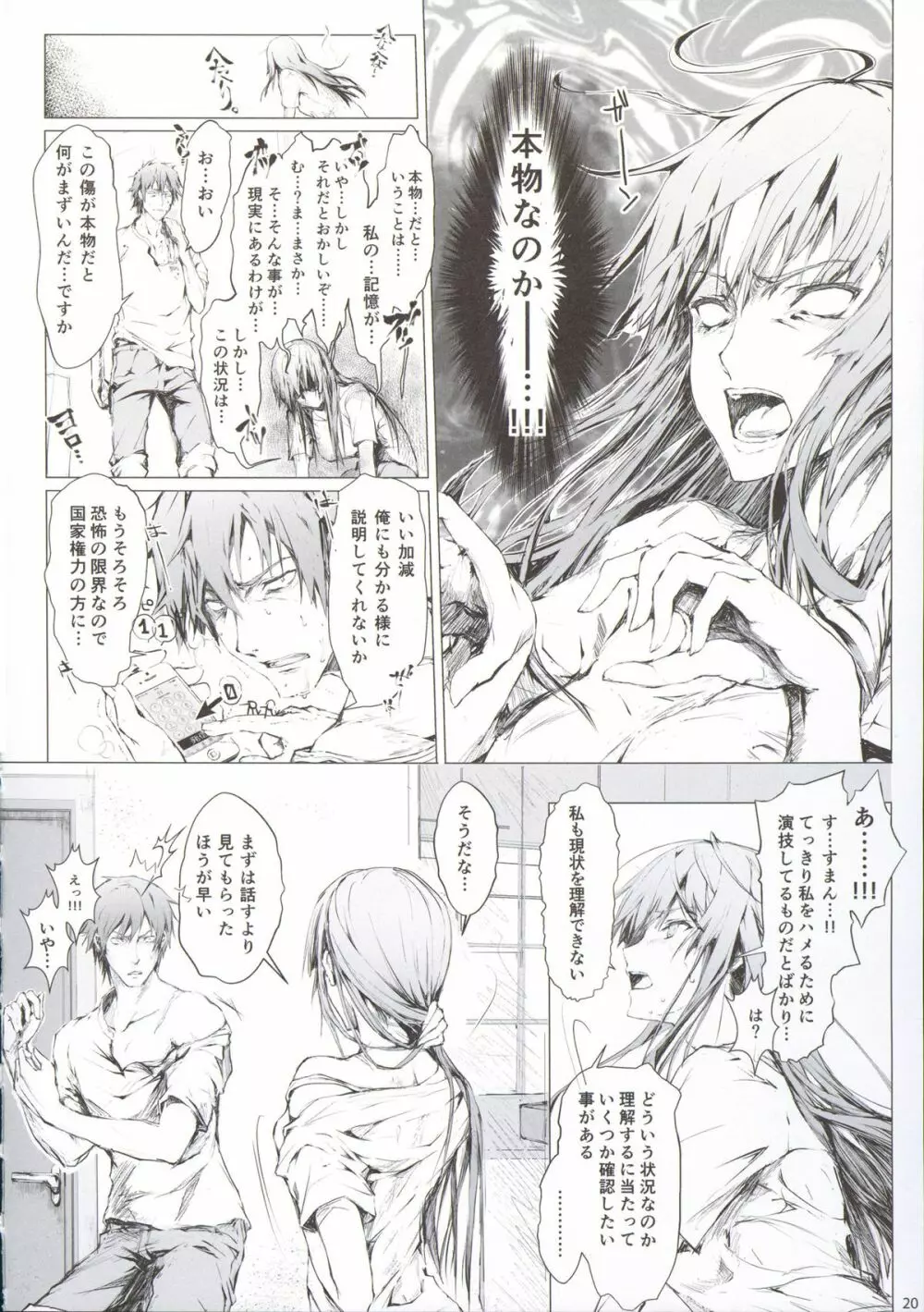 フロハイル 上 +おまけ本 - page22