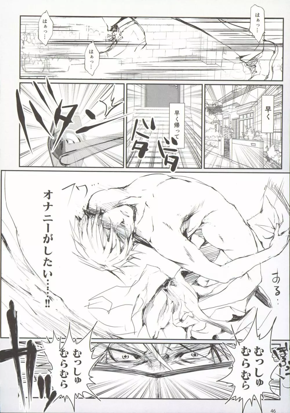 フロハイル 上 +おまけ本 - page48