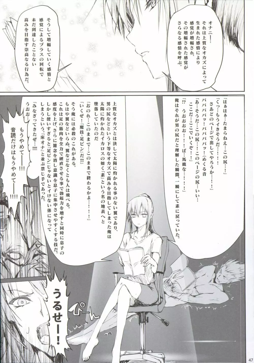 フロハイル 上 +おまけ本 - page49