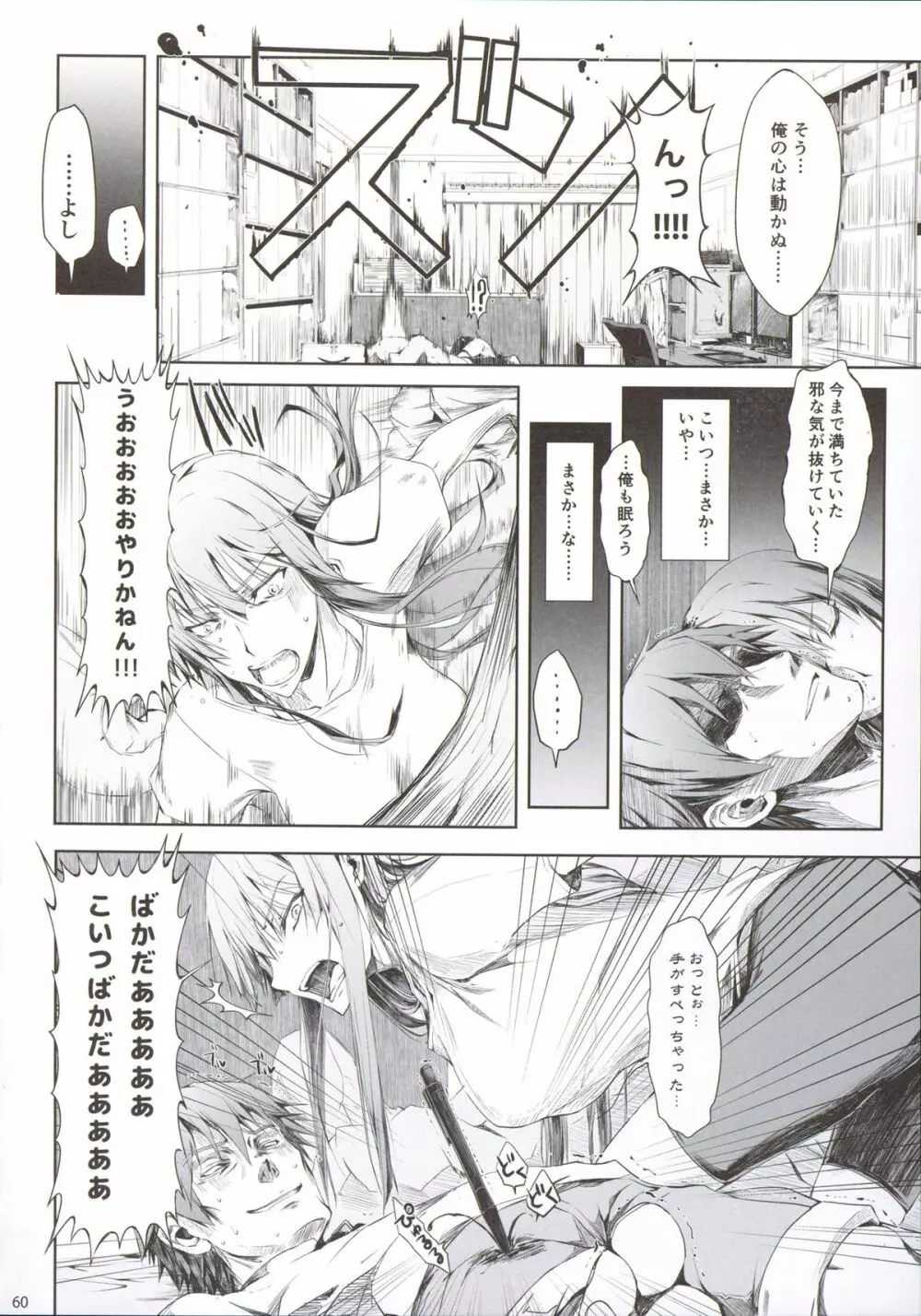 フロハイル 上 +おまけ本 - page62