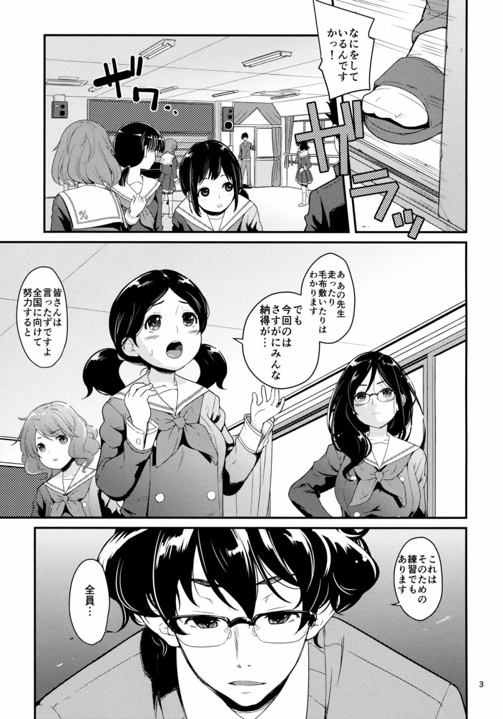 ウインドオー尻トラ - page2