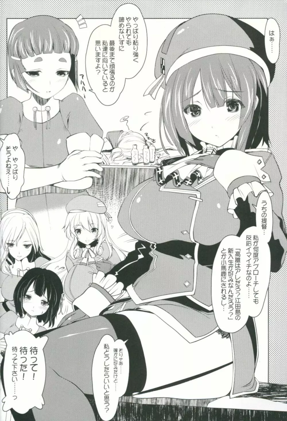 F.L.C.L. #2 Fleet-Collection: - page19