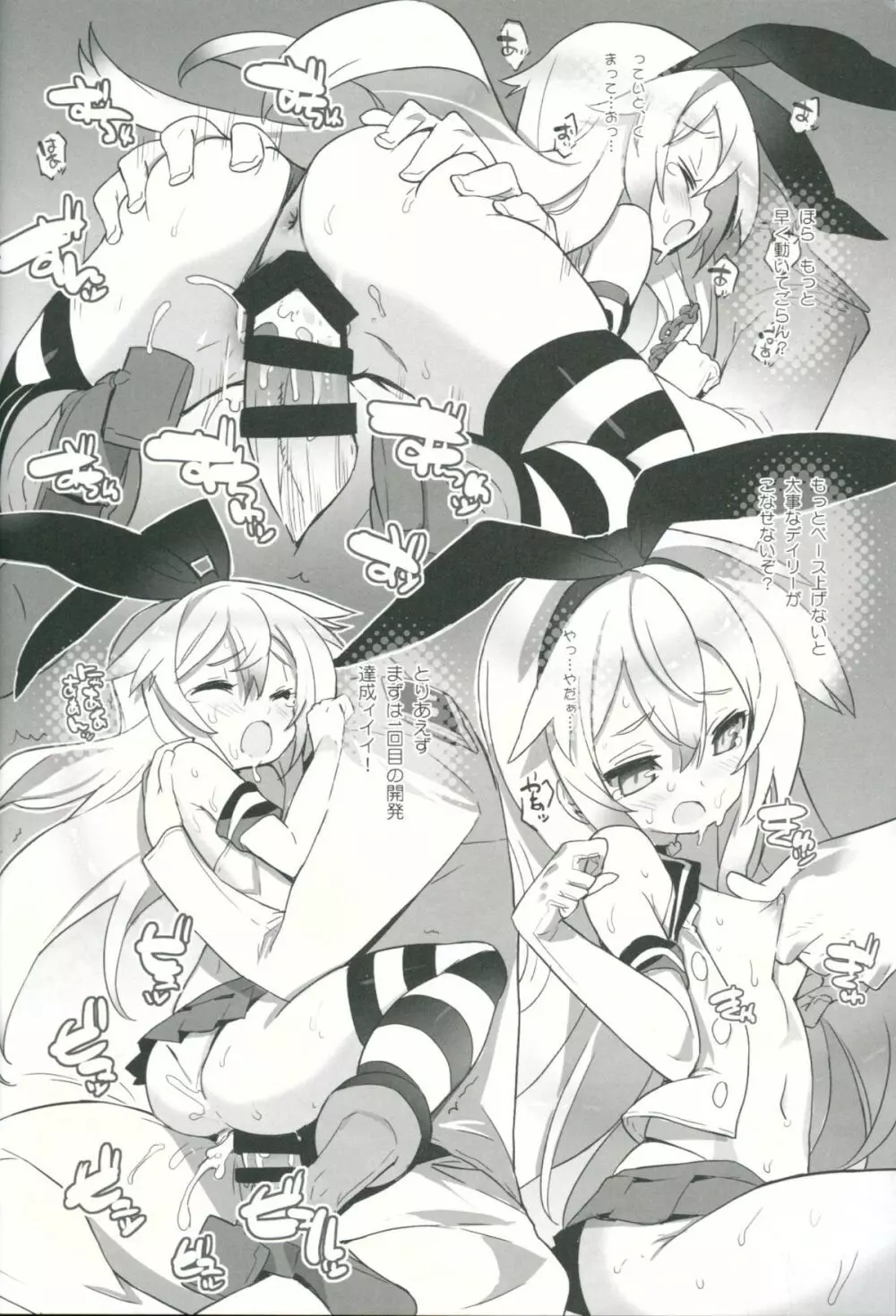 F.L.C.L. #2 Fleet-Collection: - page5