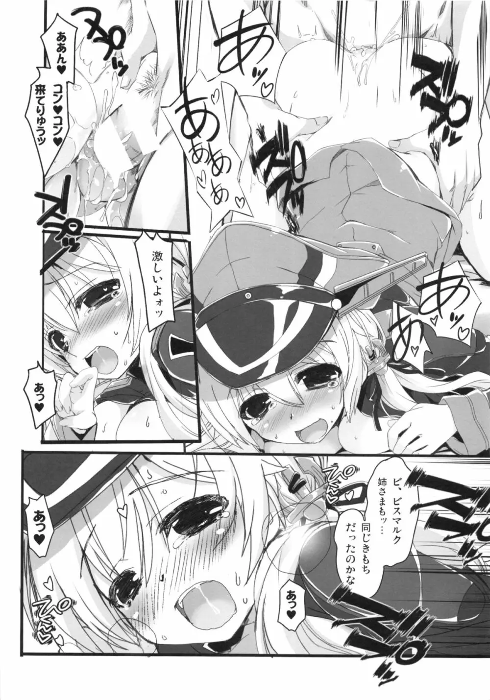 純情ACTION! 2 - page11