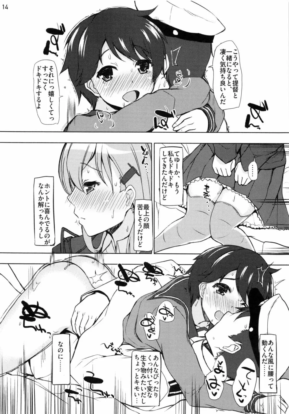 LATCH - page13