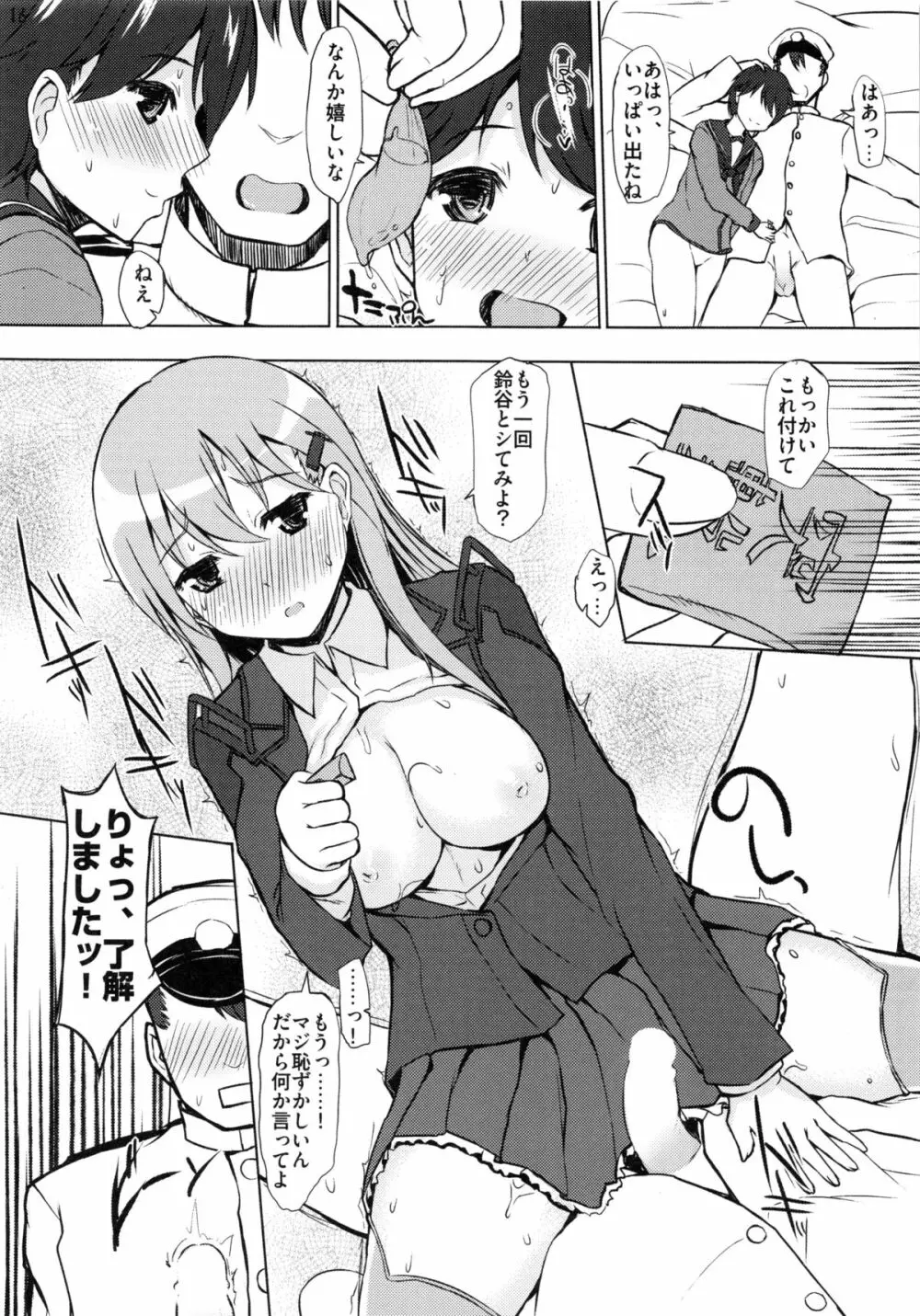 LATCH - page15