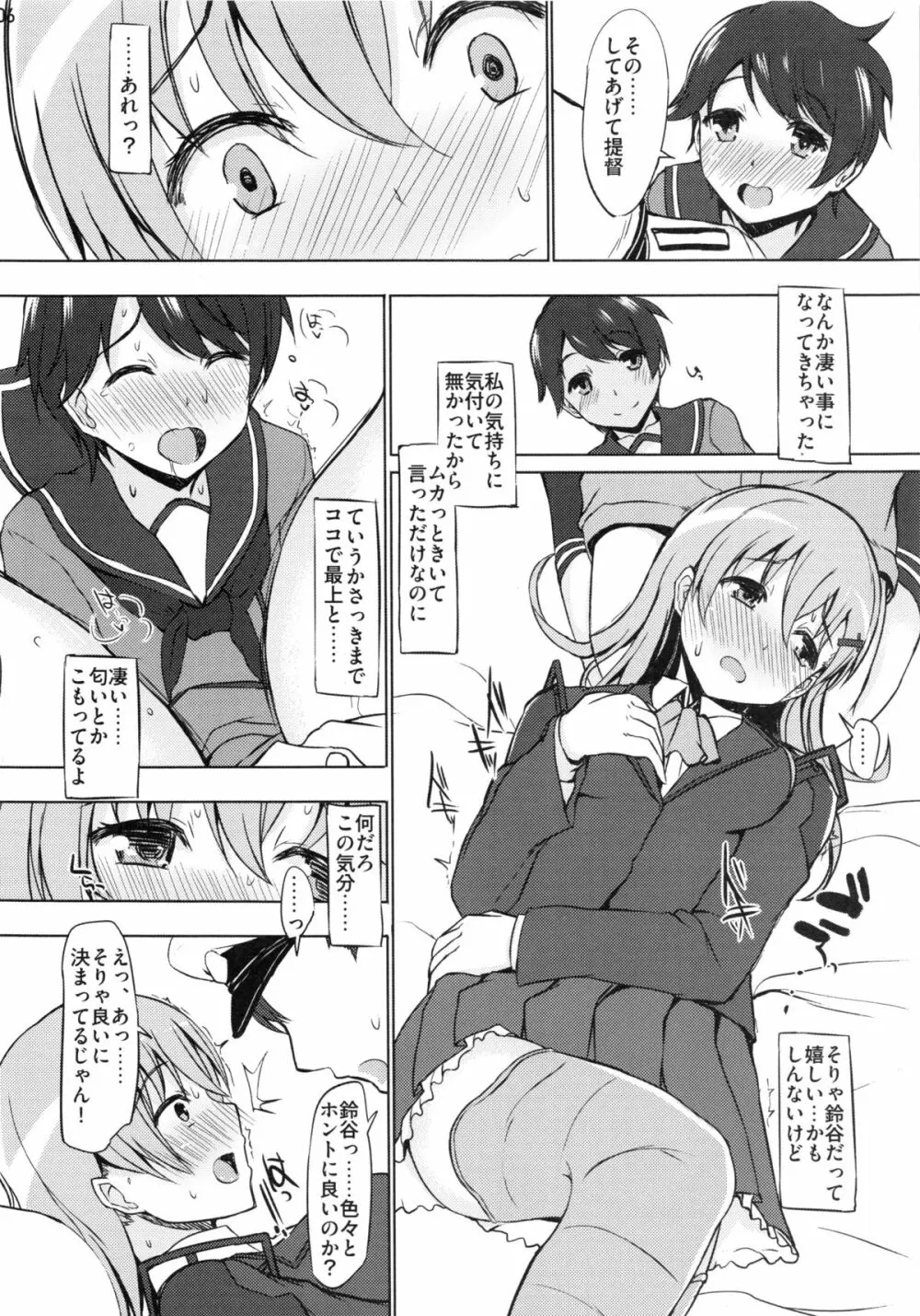 LATCH - page5