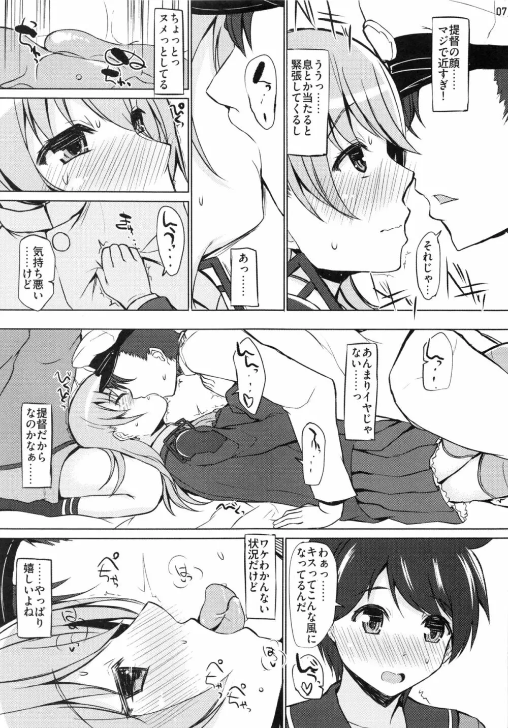 LATCH - page6