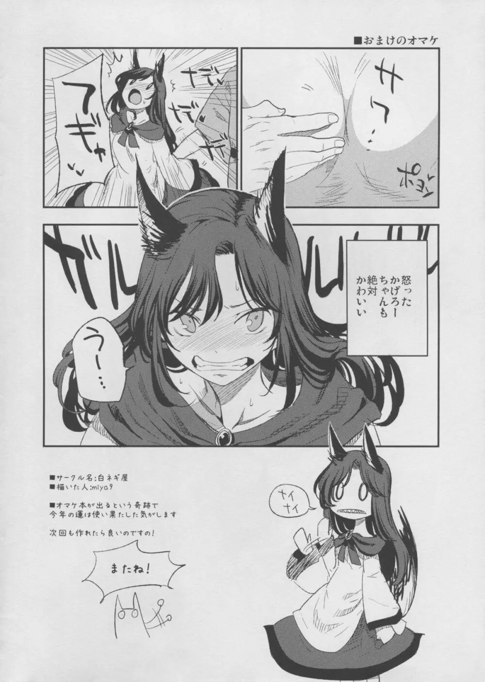 例大祭12おまけ本 - page4