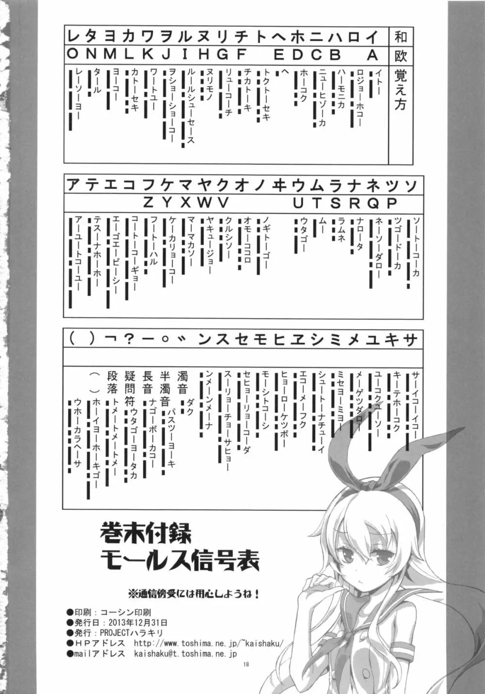 霧島、部活やめるってよ - page17