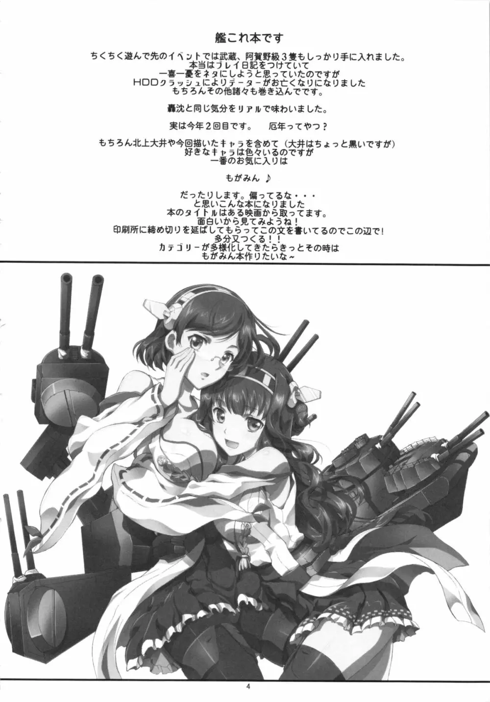 霧島、部活やめるってよ - page3