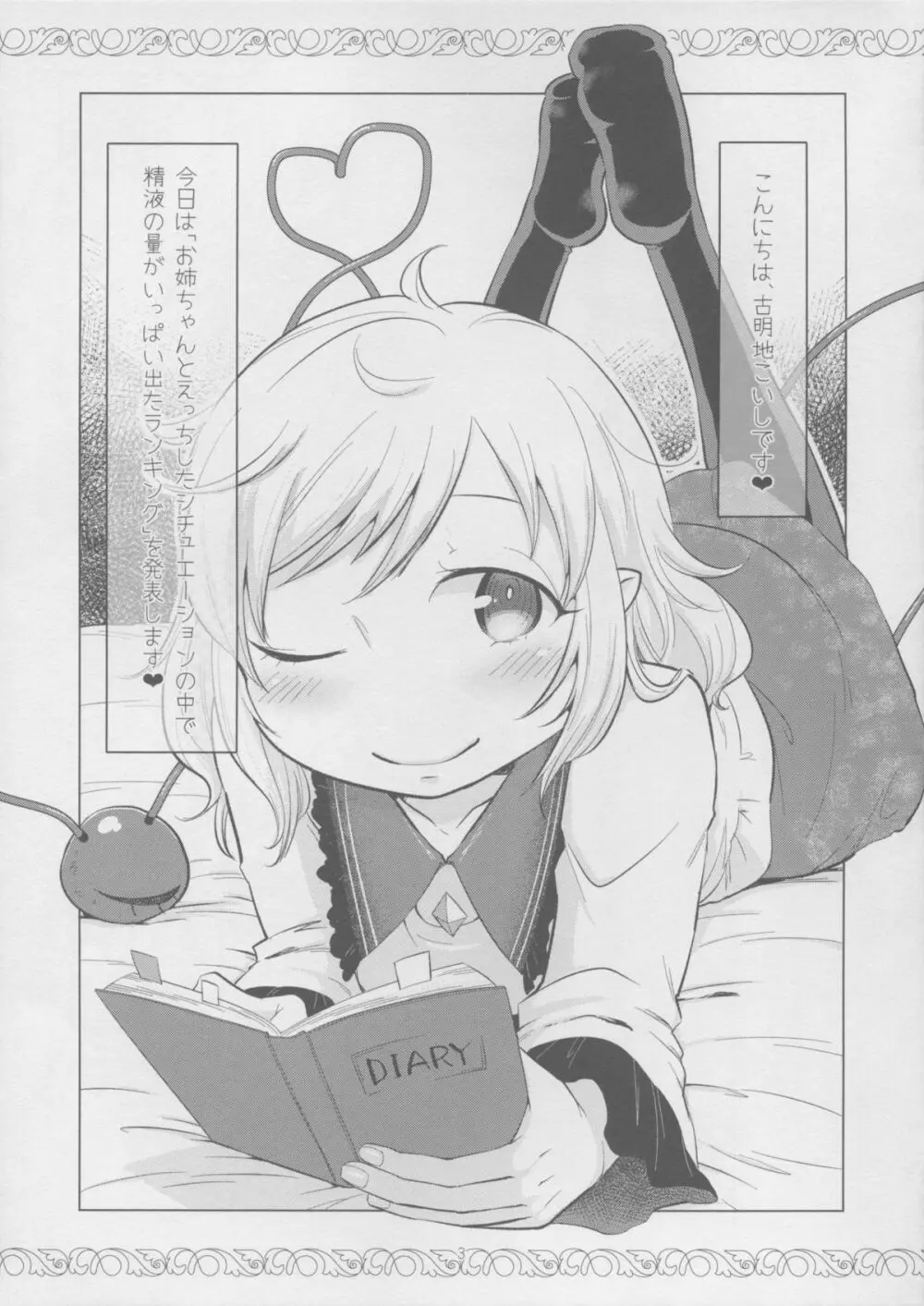 こめいじベストテン - page4