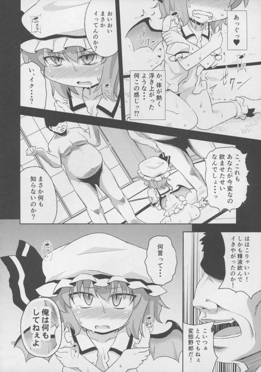 Scarlet Hearts - page12