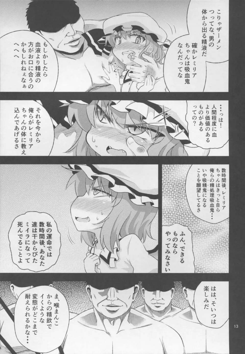 Scarlet Hearts - page13