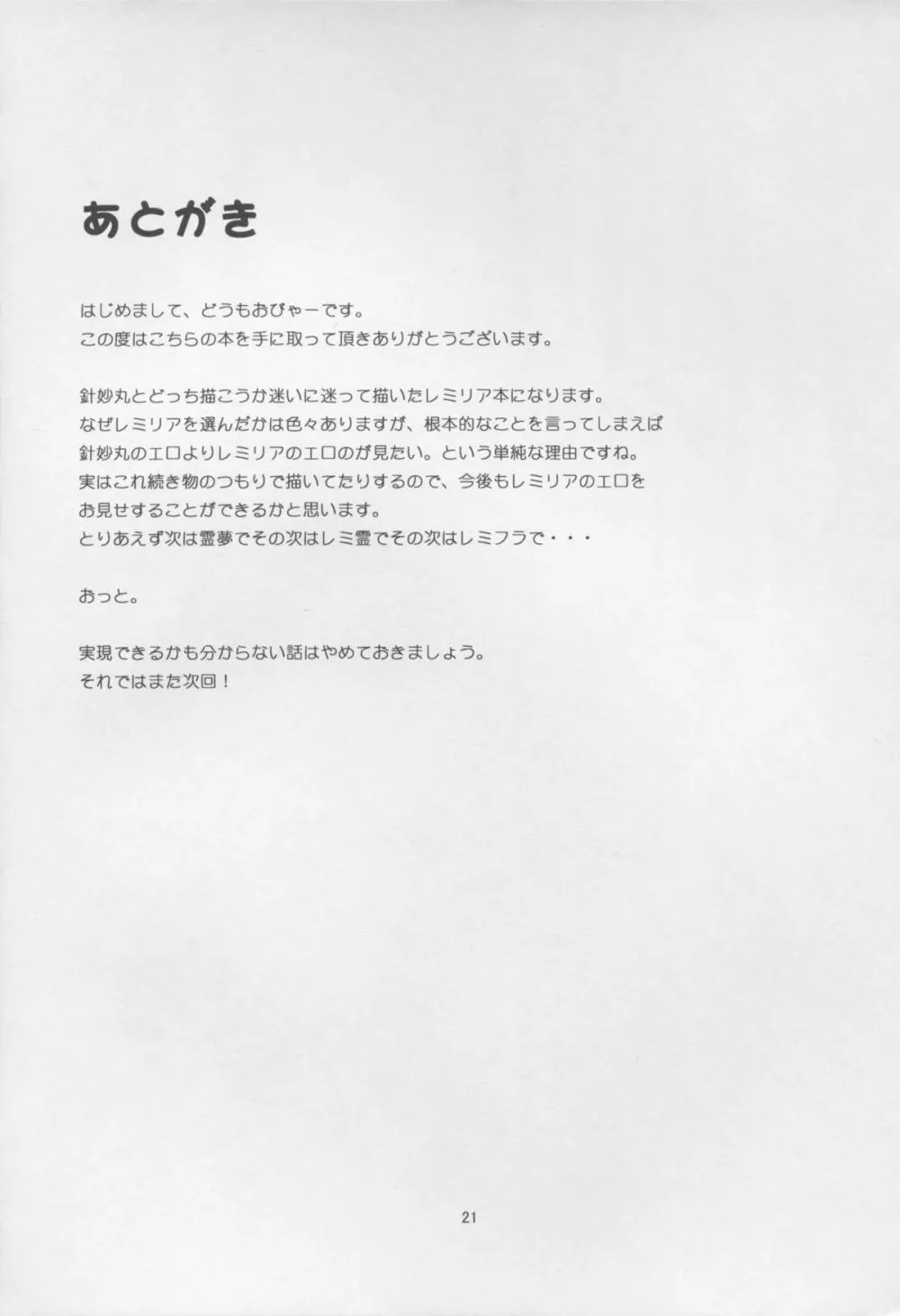 Scarlet Hearts - page21