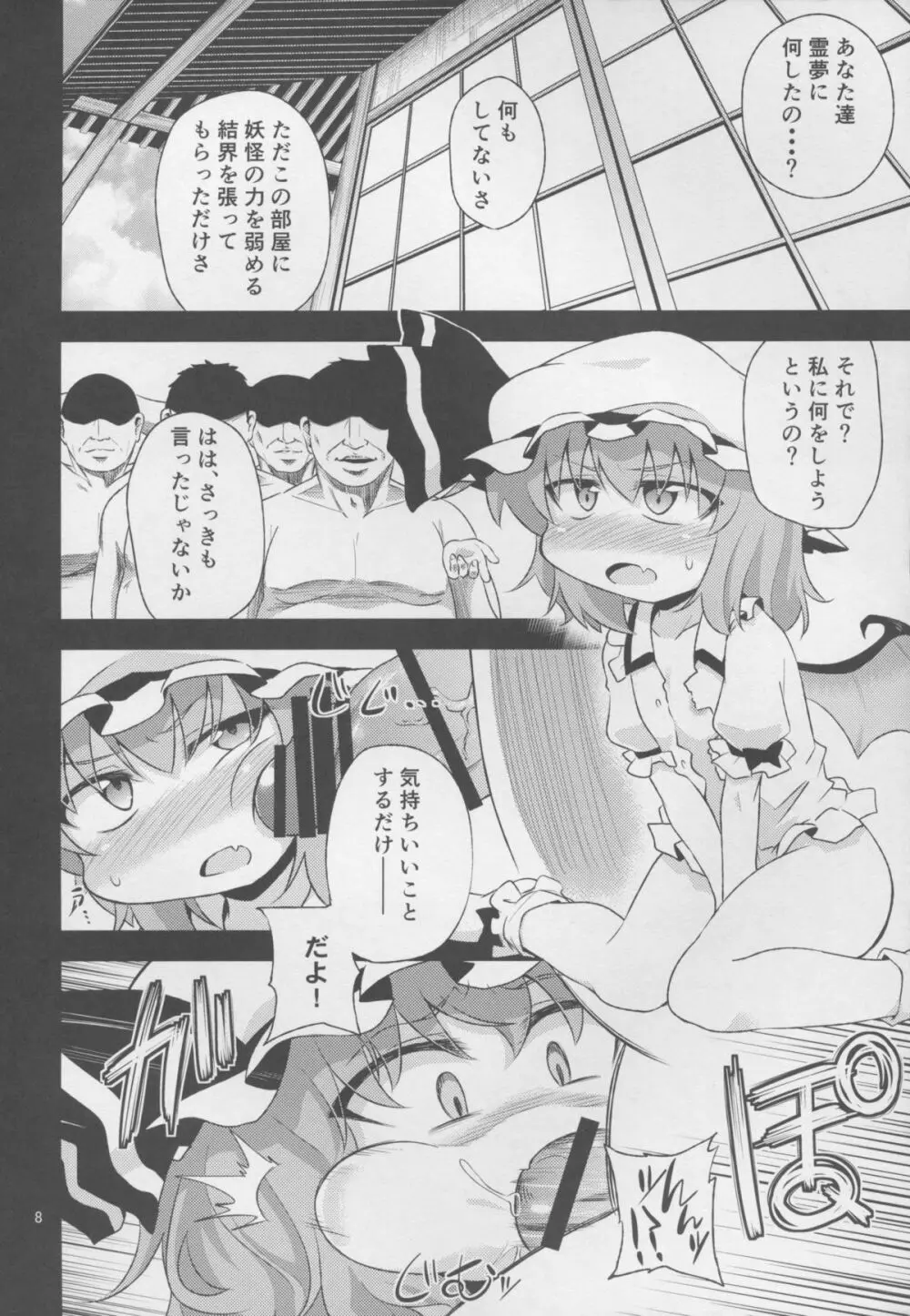 Scarlet Hearts - page8
