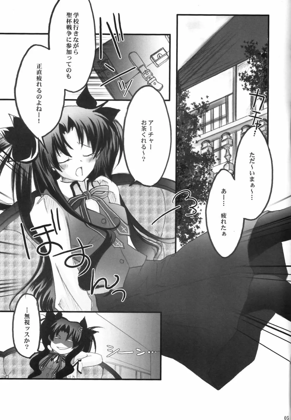 秘密日記 1～遠坂さんの秘密だいあり～ - page3