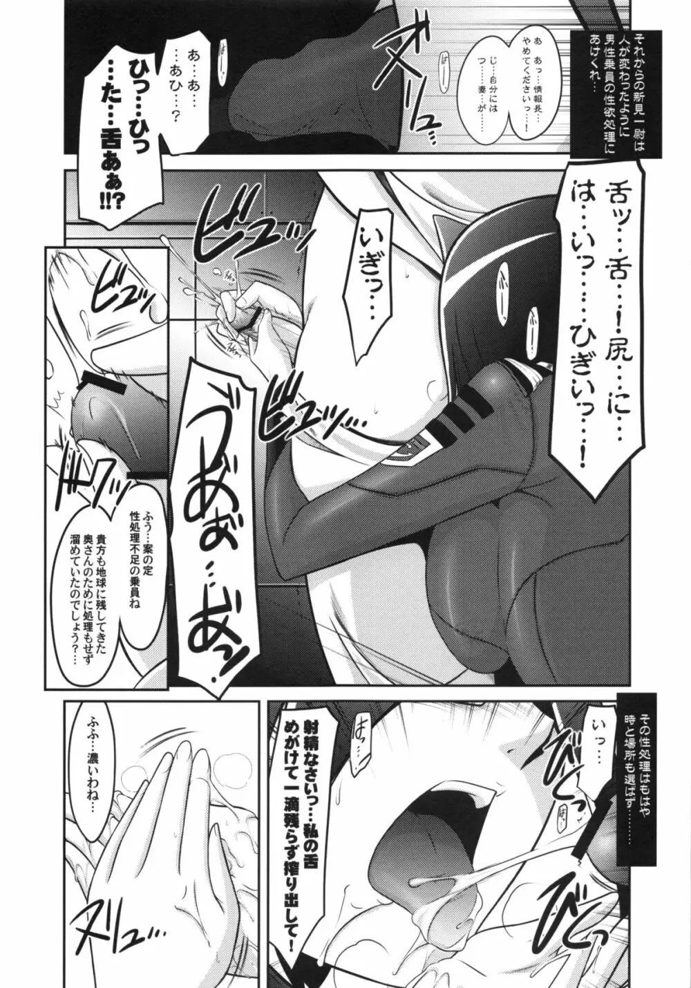 瑠璃堂画報 CODE:49 - page12