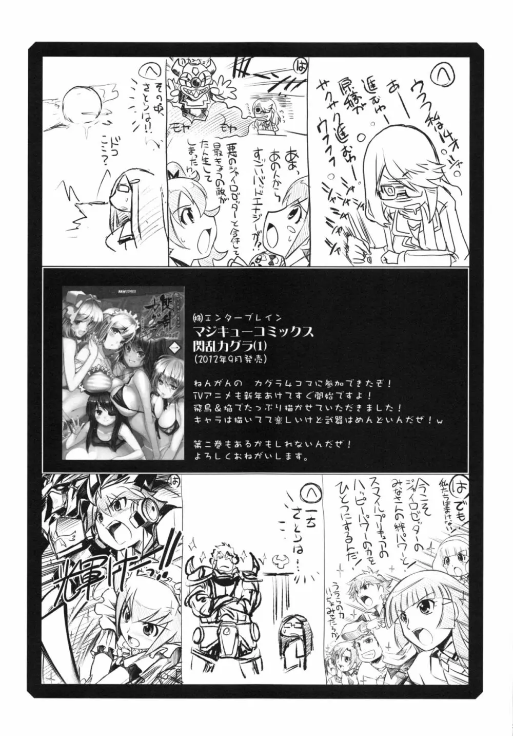 瑠璃堂画報 CODE:49 - page30