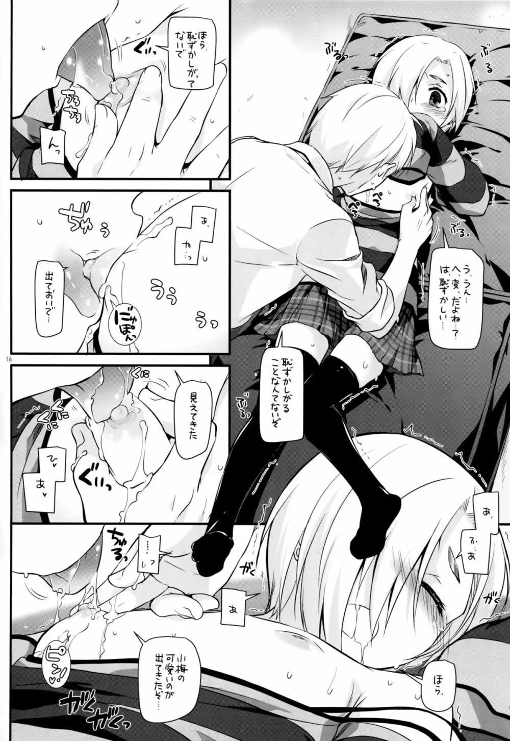 D.L. action 98 - page15