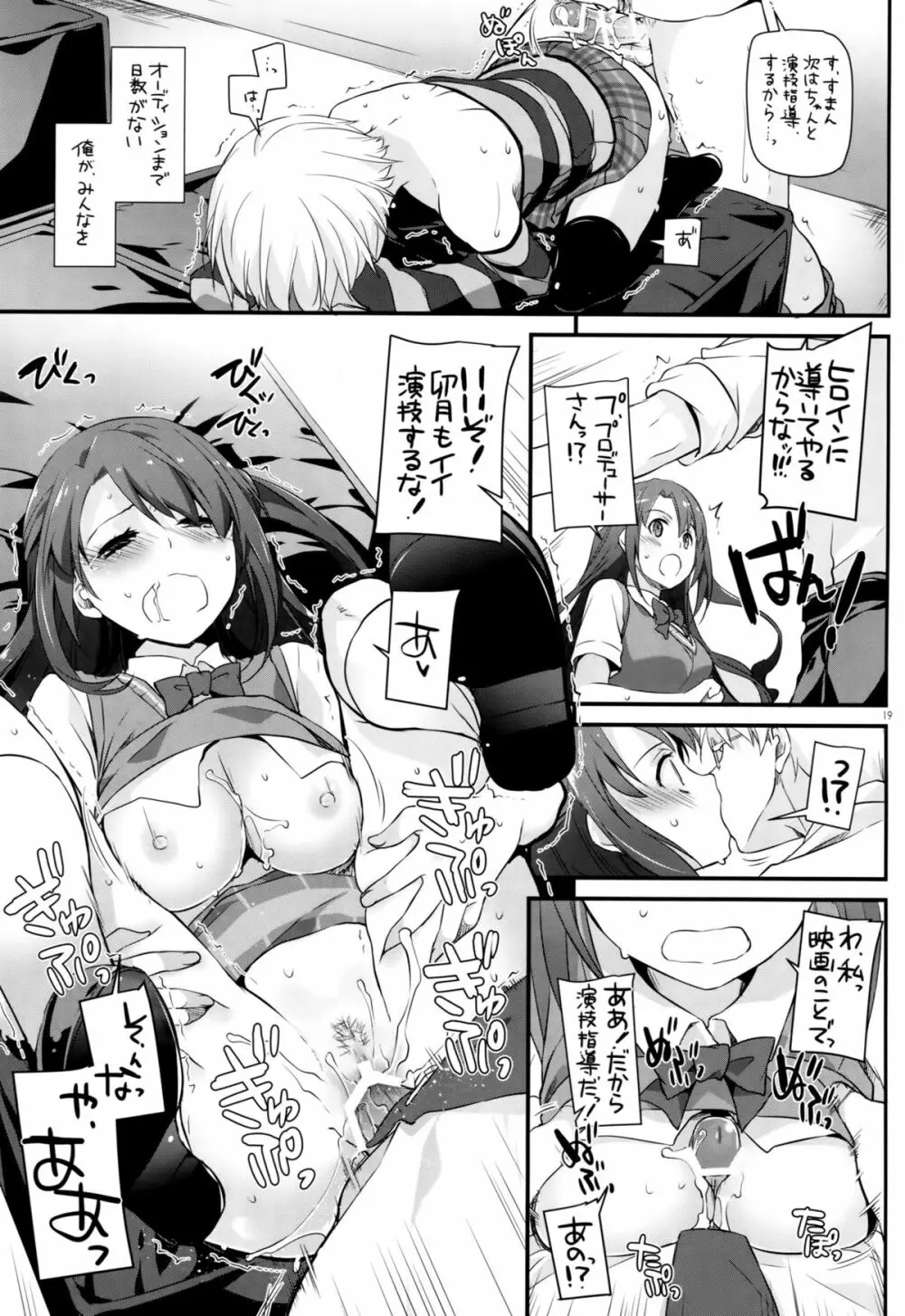 D.L. action 98 - page18