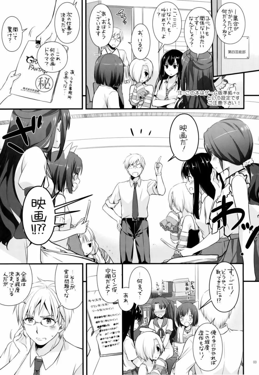 D.L. action 98 - page2