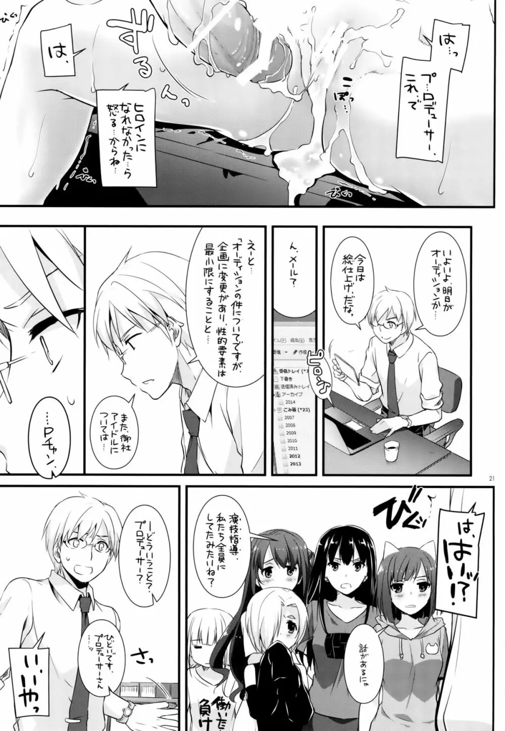 D.L. action 98 - page20