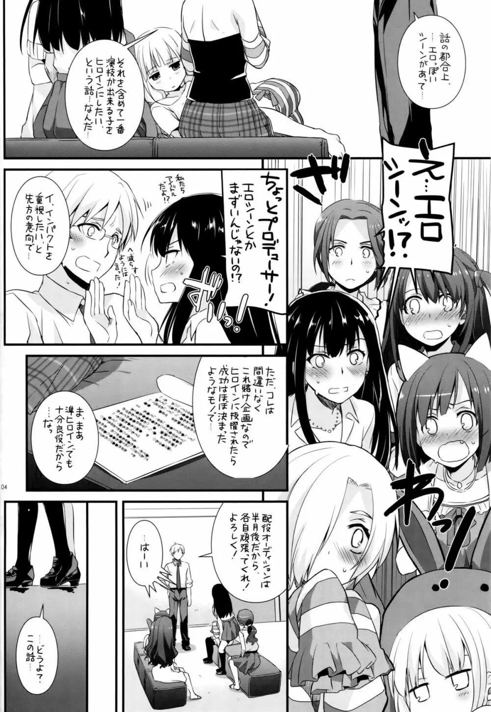 D.L. action 98 - page3