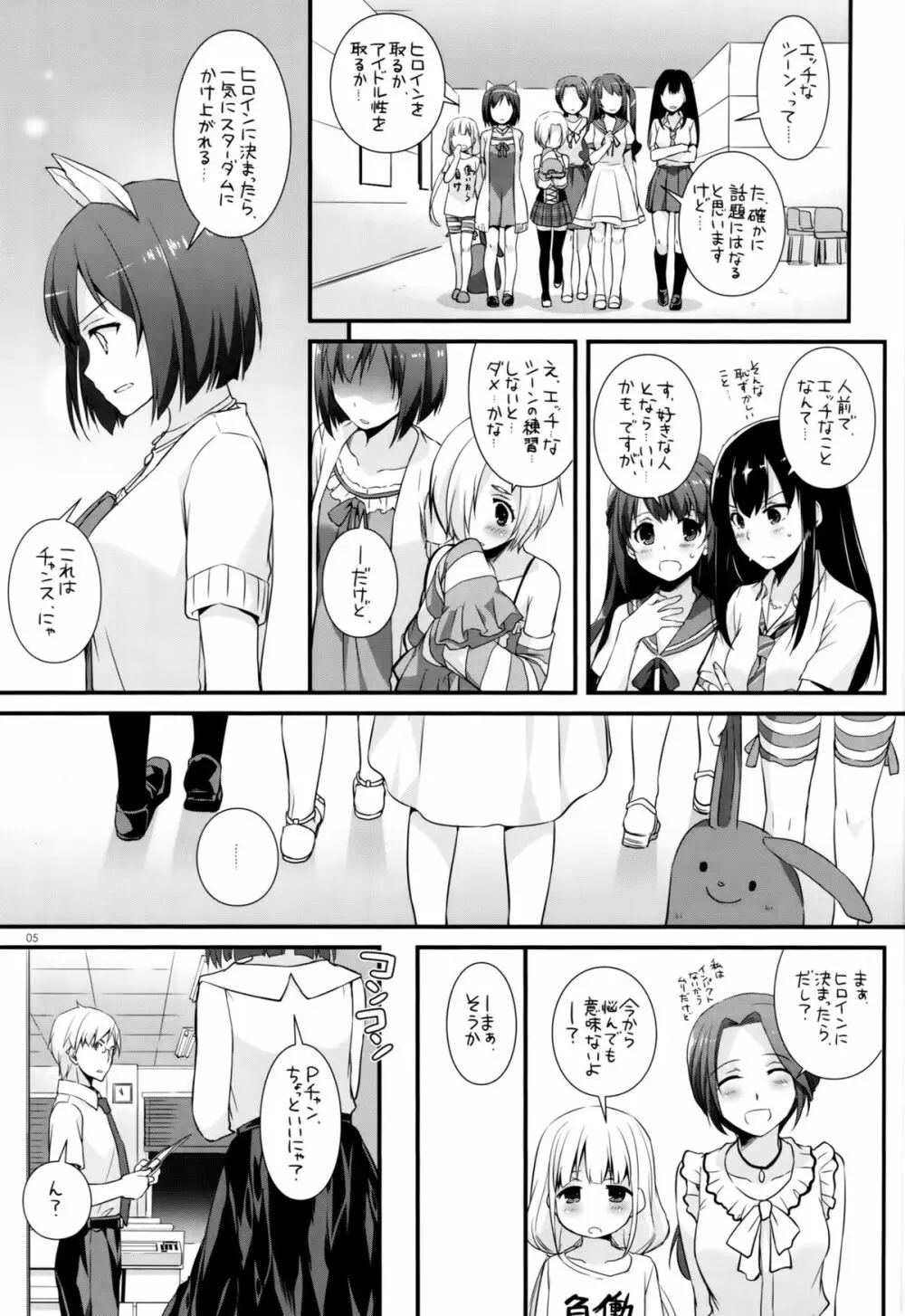 D.L. action 98 - page4