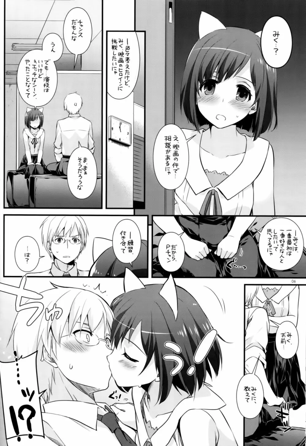 D.L. action 98 - page5