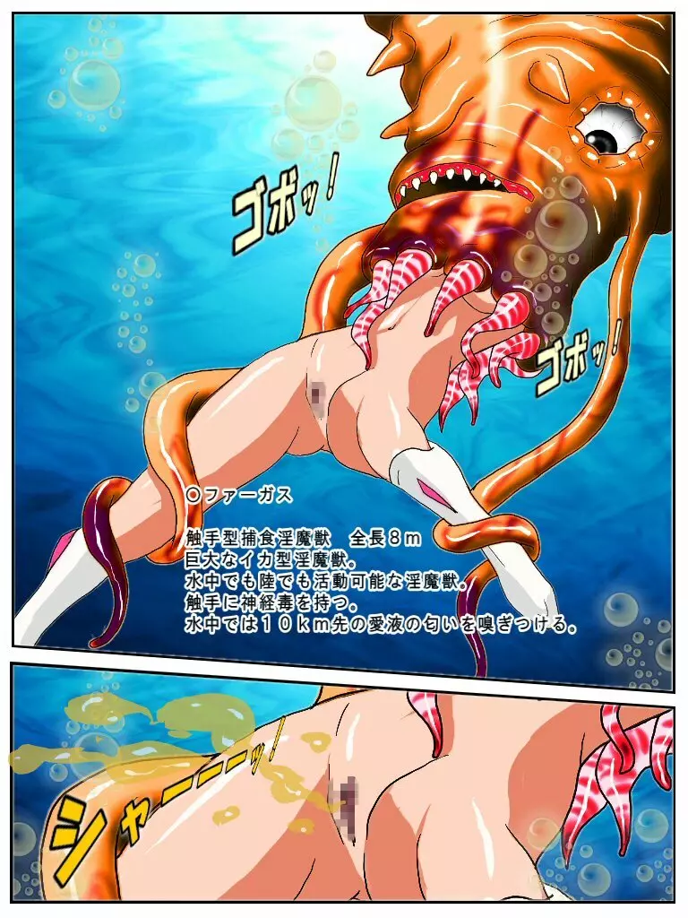 Dangerous Sisters 淫魔獣大図鑑 苗床にされた美少女たち - page51