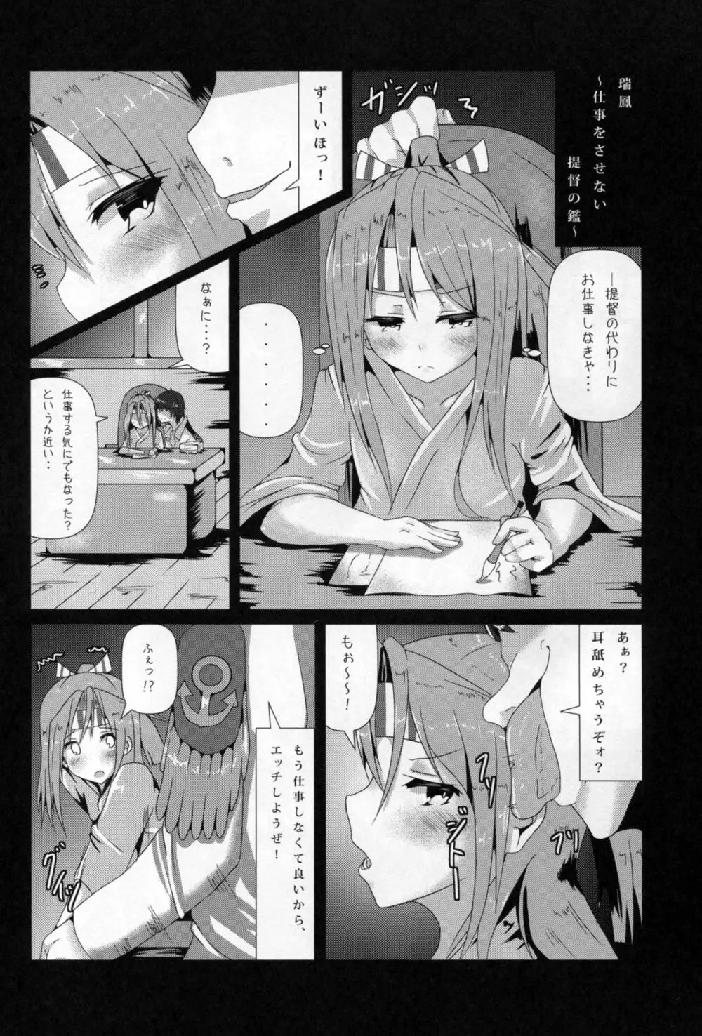 Anesthesia - page18