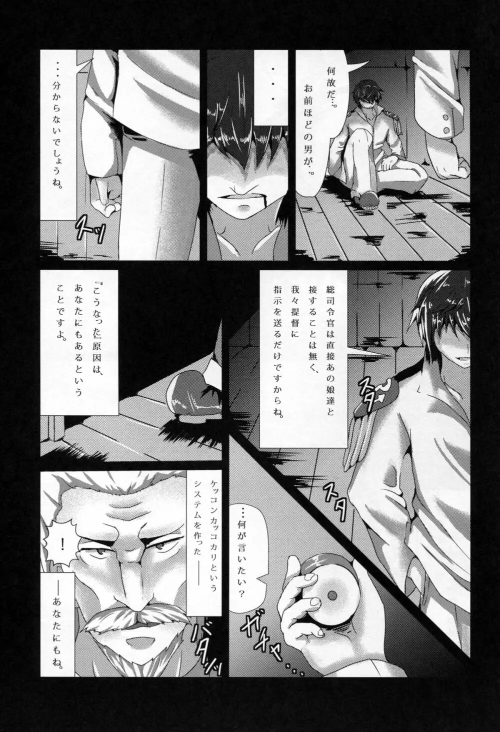 Anesthesia - page7
