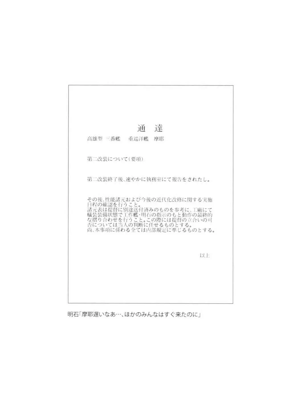 マヤノメイビー - page24