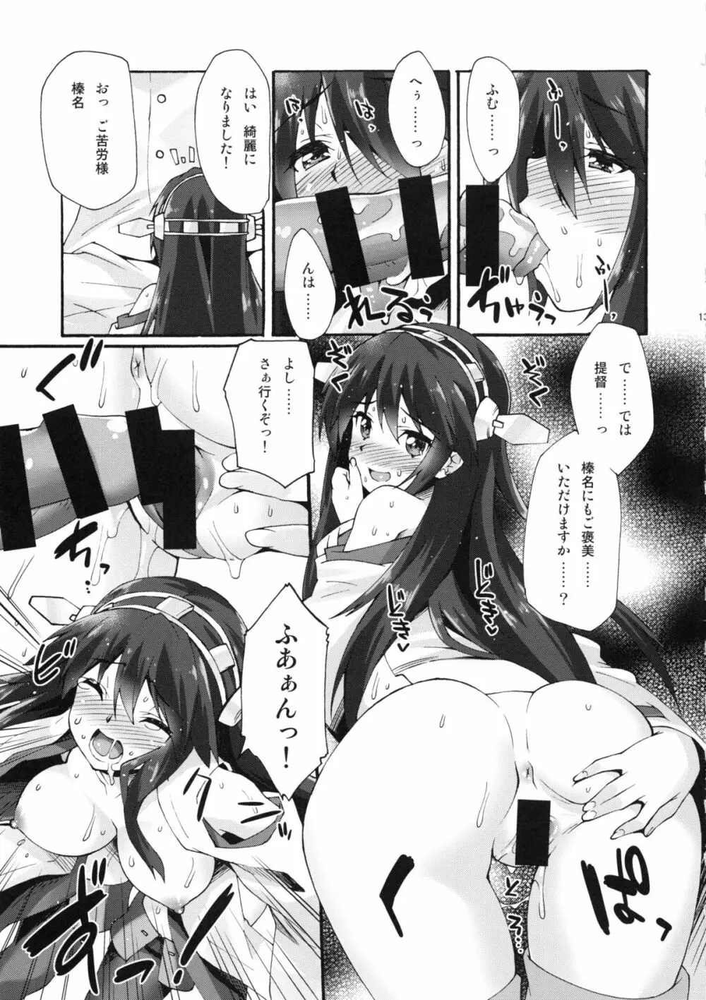 魔空KC通信 - page12