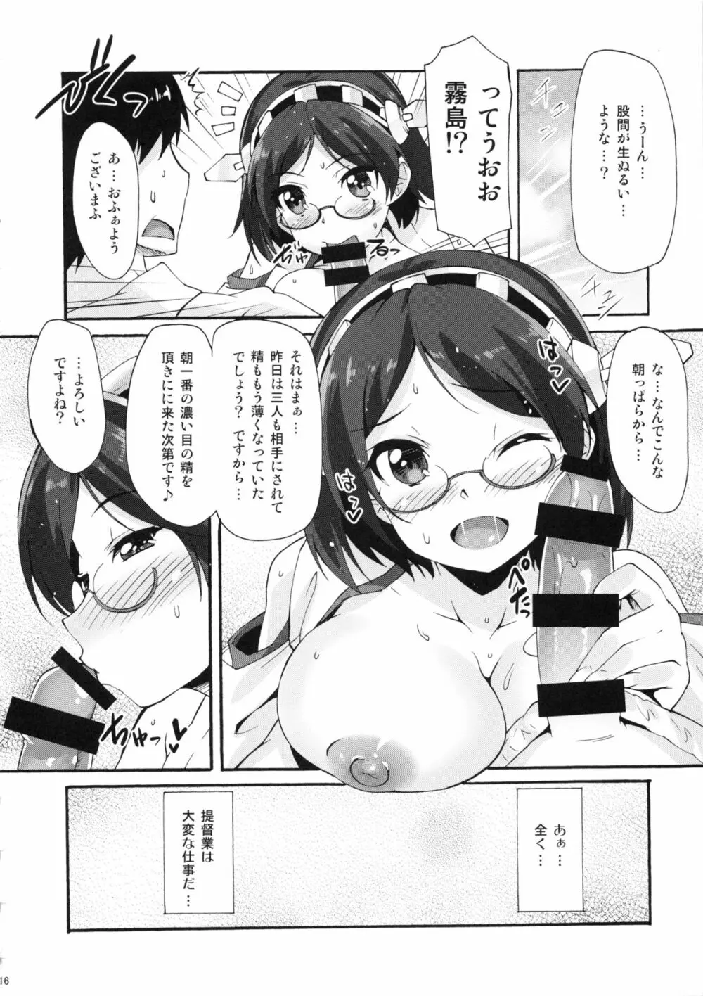 魔空KC通信 - page15