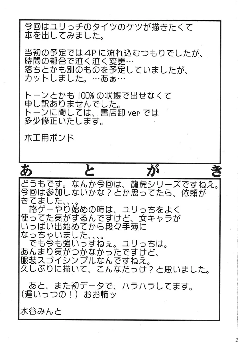 SEMEDAIN G WORKS VOL.32 - 超極 - page28